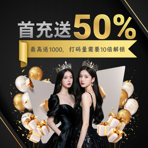 Se7en Win  Promotion 老虎机首充欢迎奖金50%( 流水 X 10)