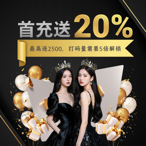 Se7en Win  Promotion 老虎机首充欢迎奖金20%( 流水 X 5)