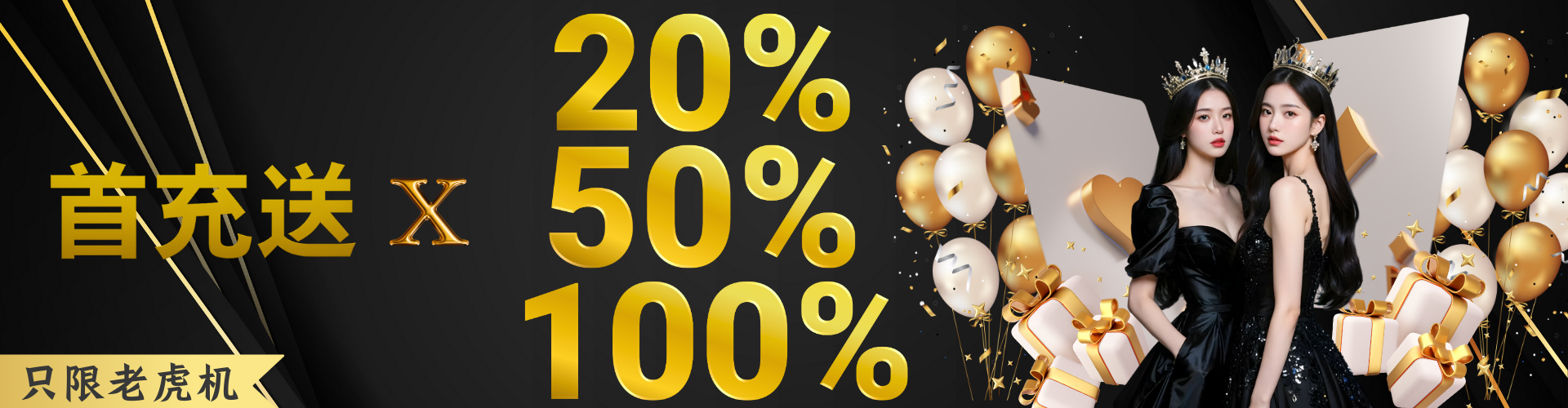 Se7en Win  Promotion 老虎机首充欢迎奖金20%( 流水 X 5)