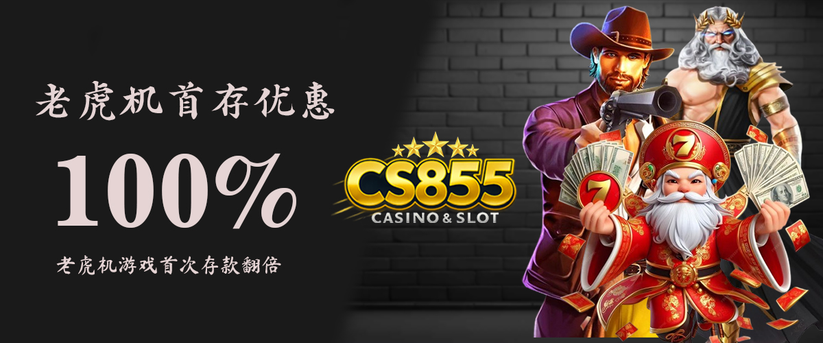 CS855 Promotion WELCOME BONUS SLOT