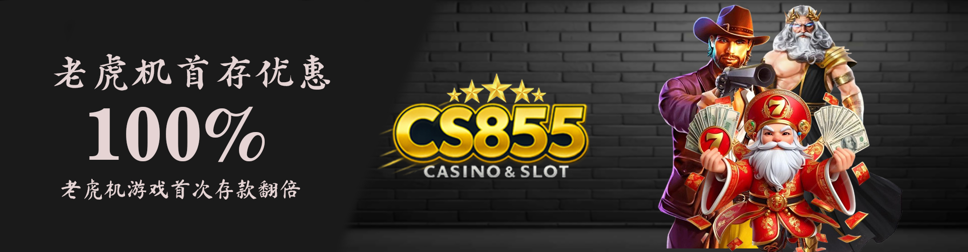 CS855 Promotion WELCOME BONUS SLOT