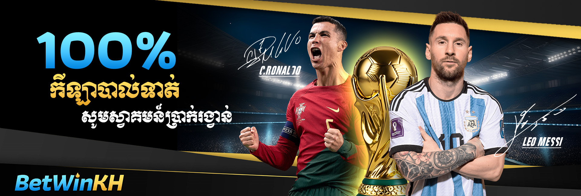 BETWINKH Promotion ប្រាក់រង្វាន់ស្វាគមន៍ 100% កីឡាបាល់ទាត់