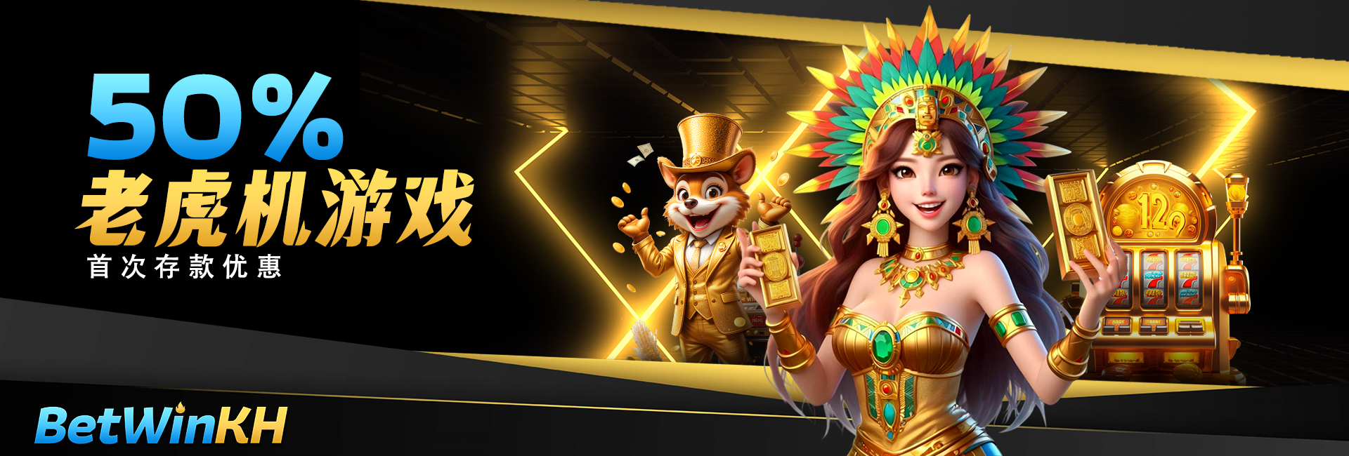 BETWINKH Promotion 50%老虎机首存优惠