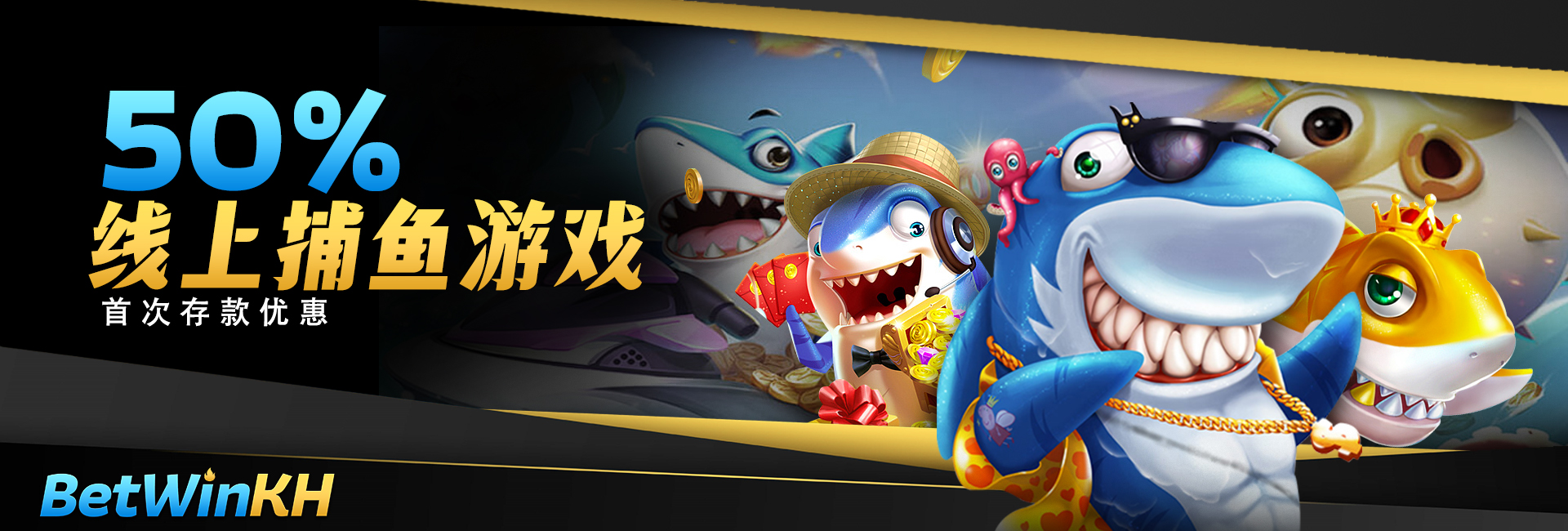 BETWINKH Promotion 50%捕鱼游戏首存优惠