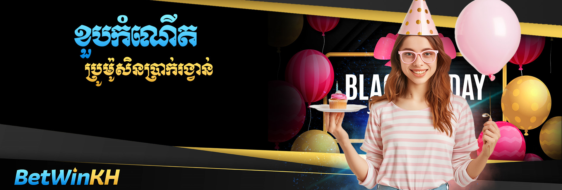 BETWINKH Promotion ប្រូម៉ូសិនខួបកំណើត