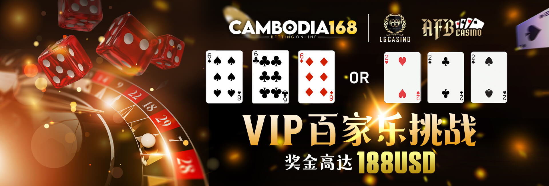 CAMBODIA168 VIP BACCARAT CHALLANGE