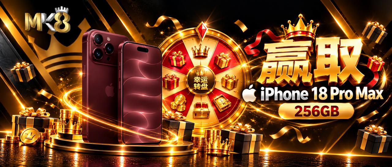MK8 Cambodia Promotion 有机会赢取 iPhone 17 Pro Max 256GB