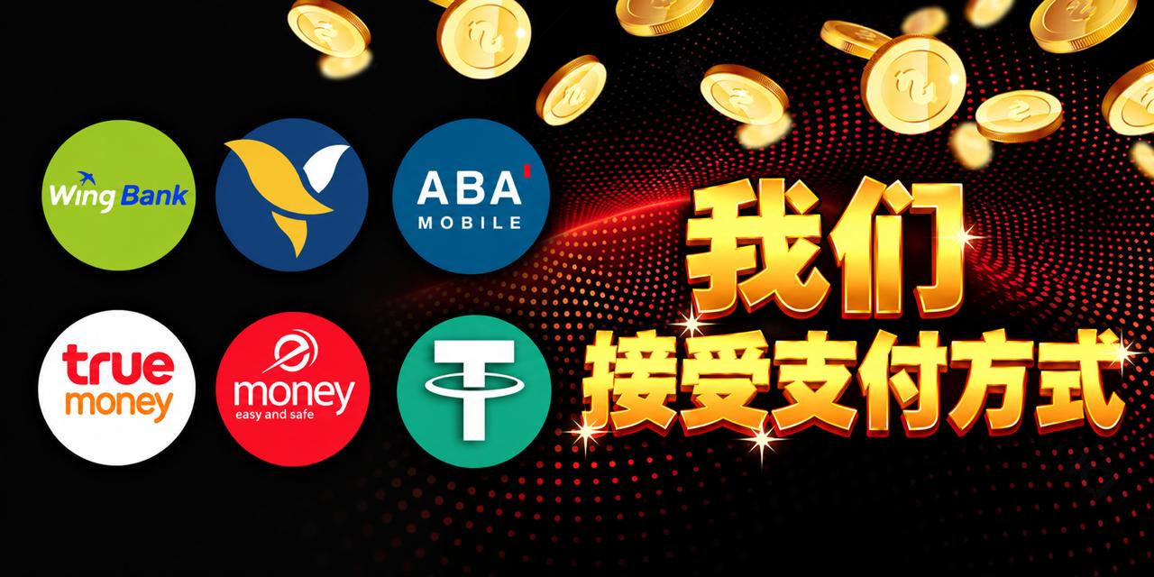 MK8 Cambodia Promotion 我们接受银行转账 | KHQR | PayPro | LNW Pay | USDT