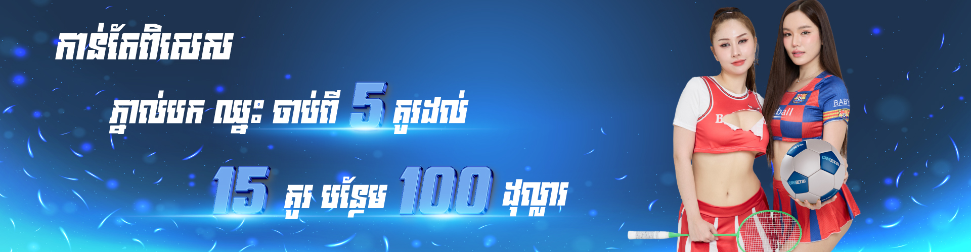 Cambet88  Promotion CAMBET88 guarantees up to 100% BONUS!
