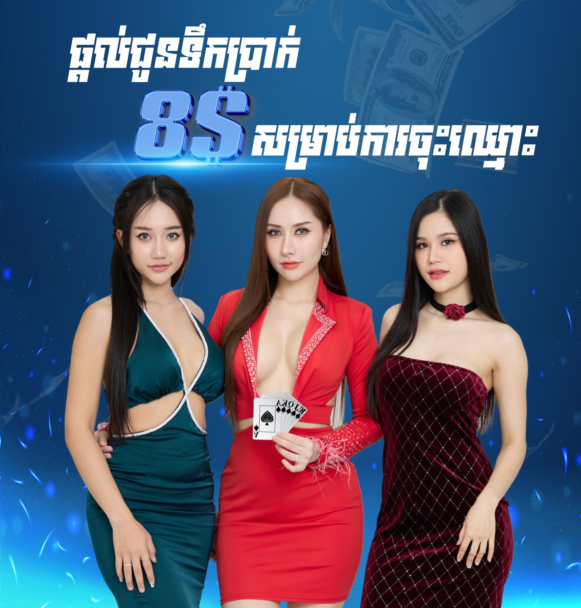 Cambet88  Promotion កាន់តែអស្ចារ្យ៖ ចុះឈ្មោះឥលូវនេះ ដើម្បីទទួលបានទឹកប្រាក់ 8 ដុល្លារ ភ្លាមៗ