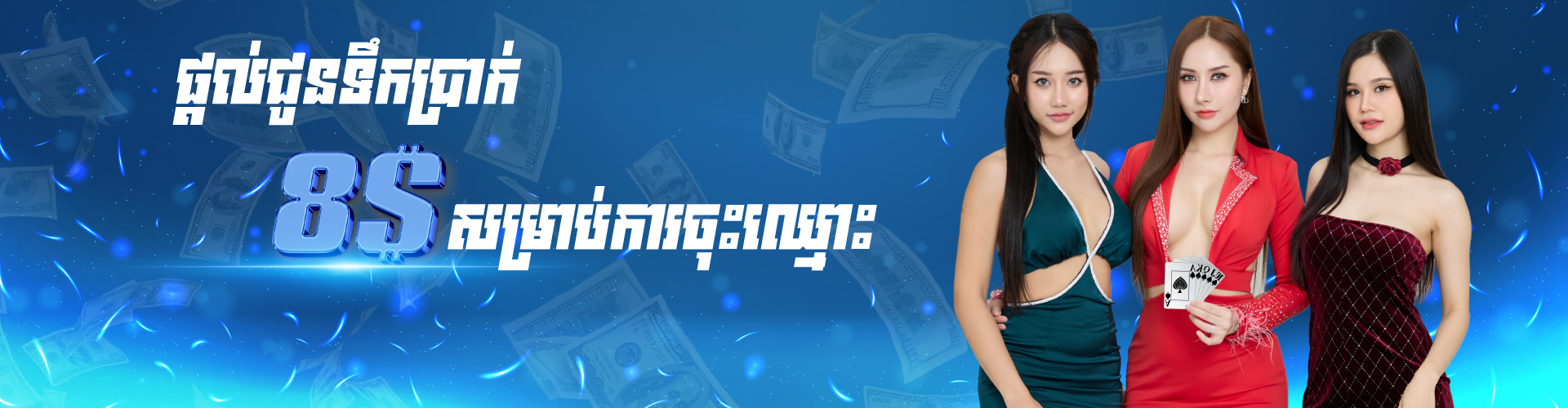 Cambet88  Promotion REGISTER WITH CAMBET88 NOW RECEIVE $8 FREE !!