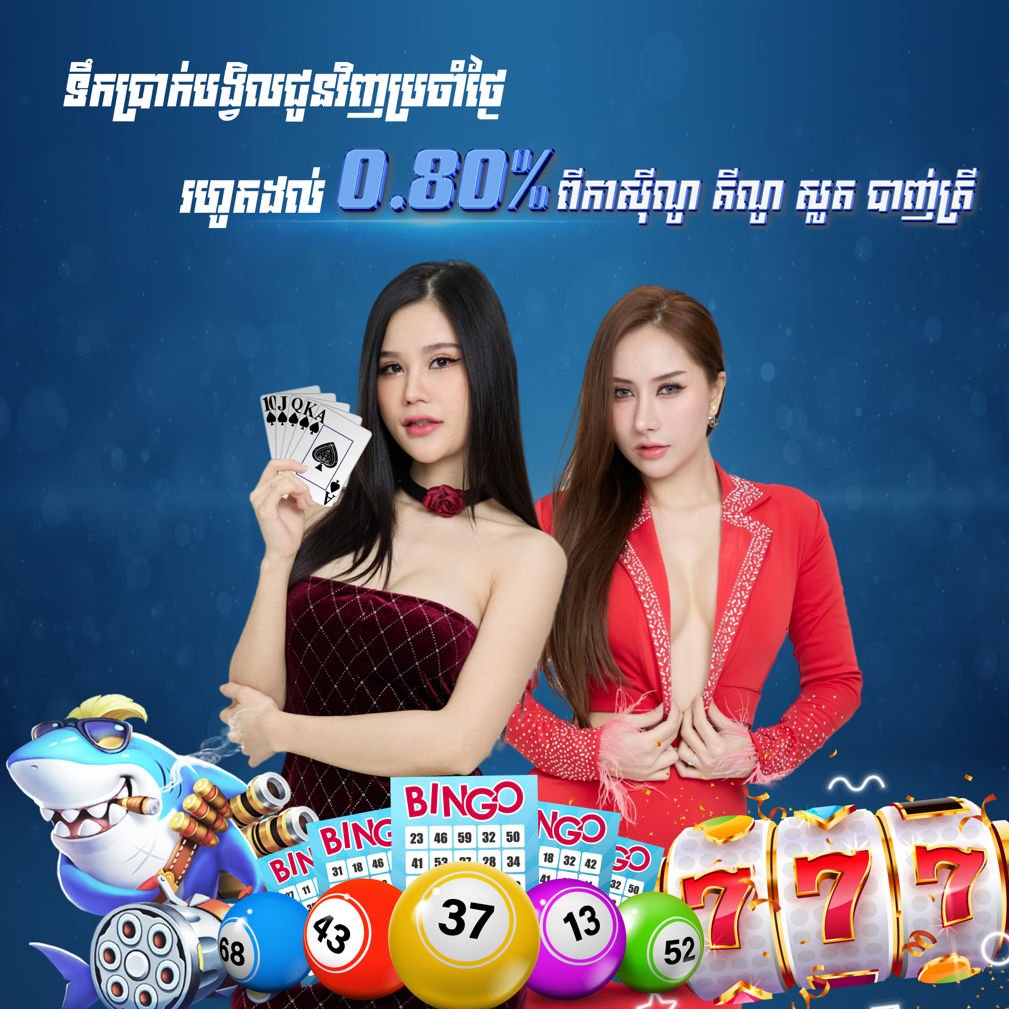 Cambet88  Promotion TURNOVER REBATE 0.80% ON CASINO​, SLOT, KENO, FISHING EVERY DAY