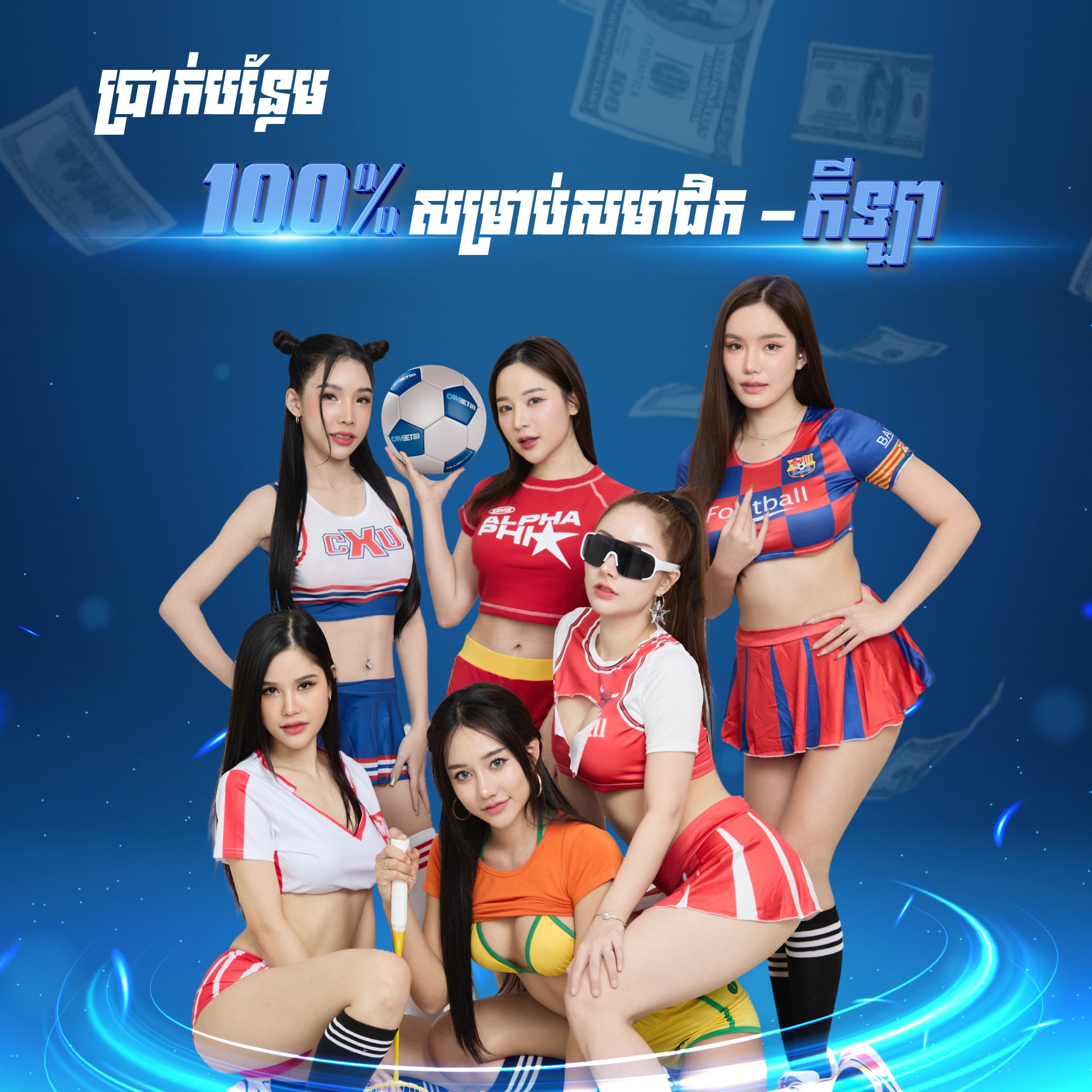 Cambet88  Promotion កាន់តែអស្ចារ្យ៖ ជាមួយទឹកប្រាក់ បន្ថែម ១៨០ ដុល្លារ សំរាប់សមាជិកថ្មី​ - កីឡា