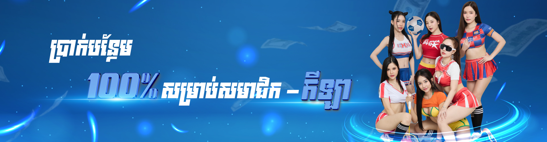 Cambet88  Promotion WELCOME BONUS 100% on Sport