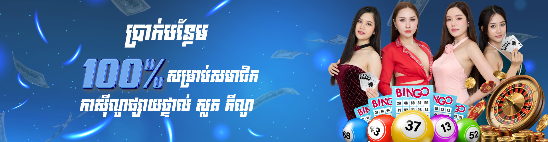 Cambet88  Promotion WELCOME BONUS 100% CASINO.