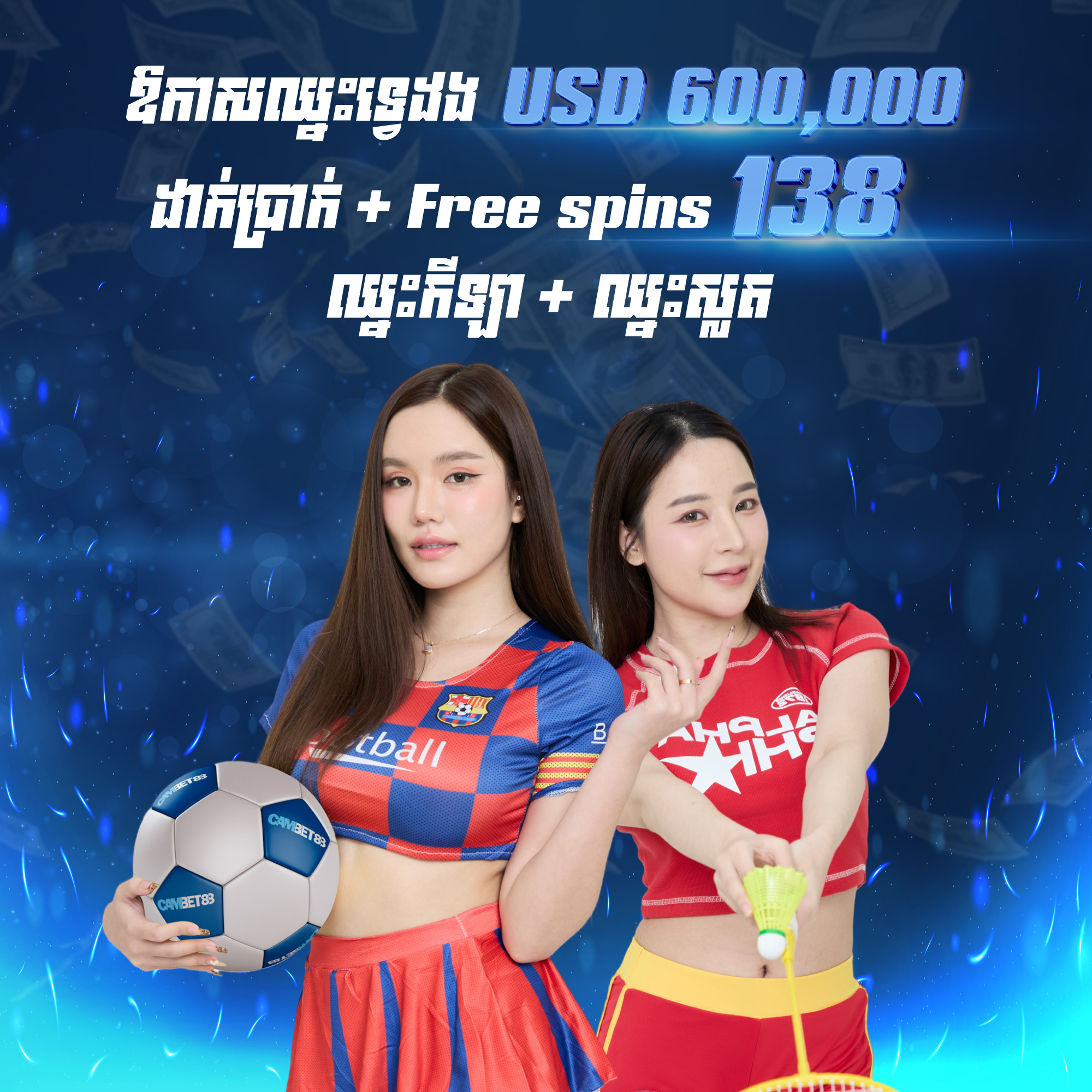 Cambet88  Promotion EVEN MORE AMAZING: GET BONUS 138 FREE SPINS ON YOUR DEPOSIT.