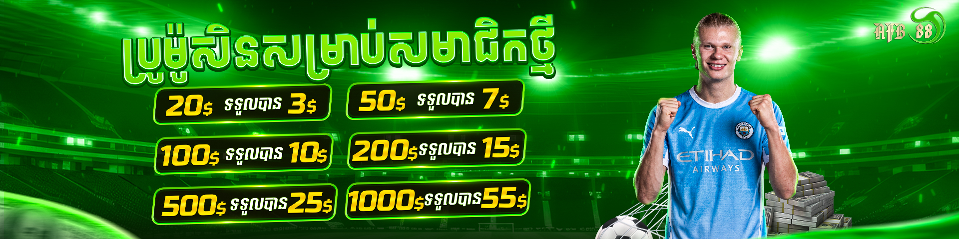 AFB33 Promotion VIP promotion
