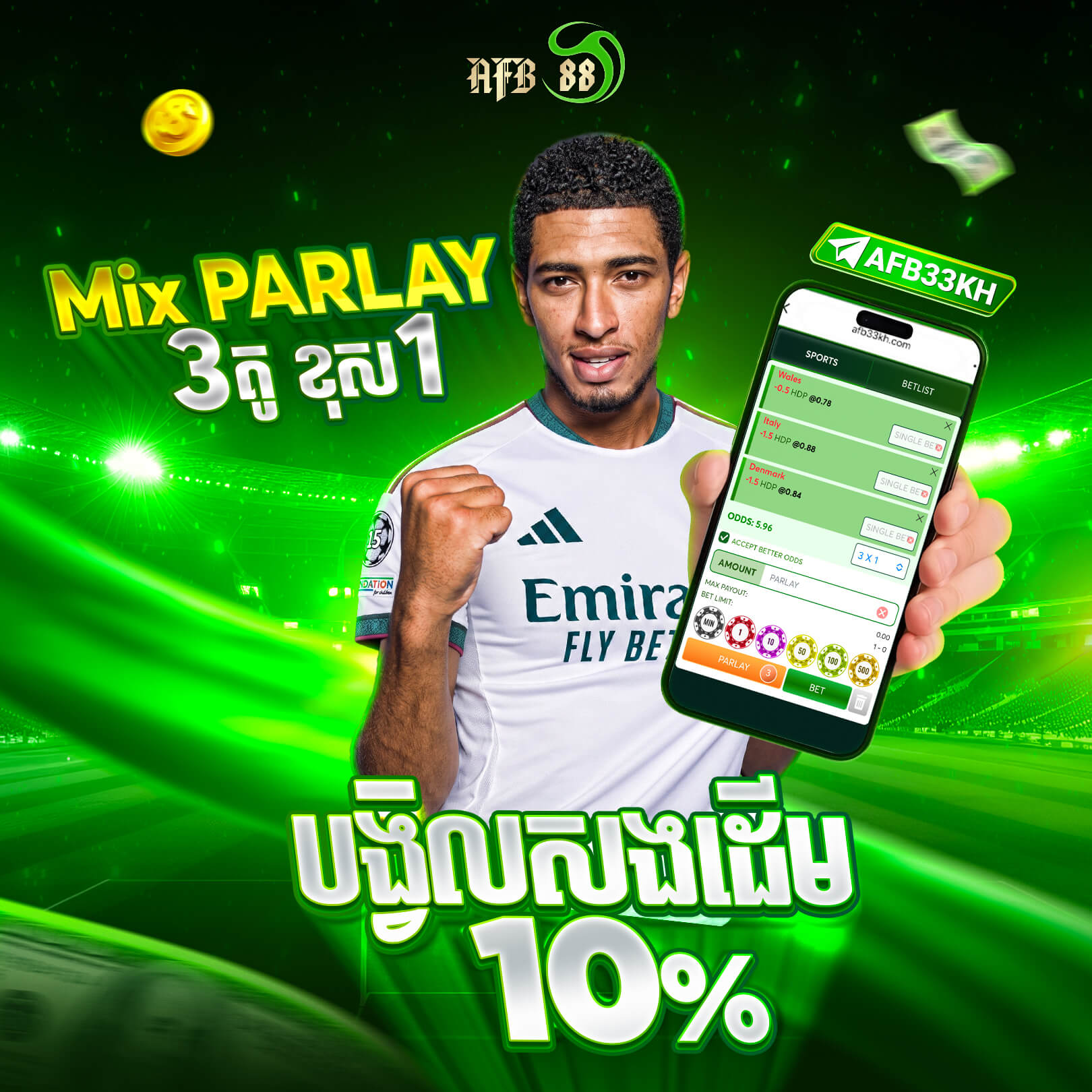 AFB338 Promotion Super Mix Parlay