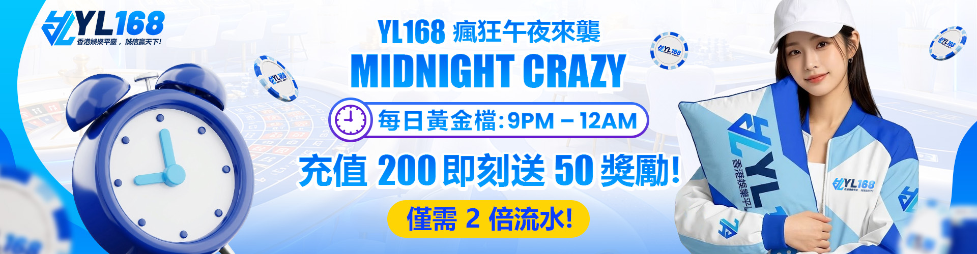 YL168 Promotion 無限瘋狂午夜 9PM -12AM