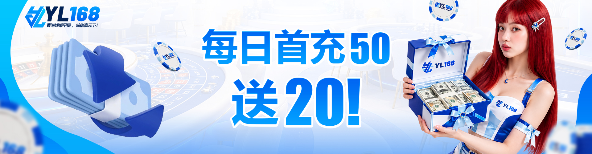 YL168 Promotion 每日首充 50 送 20