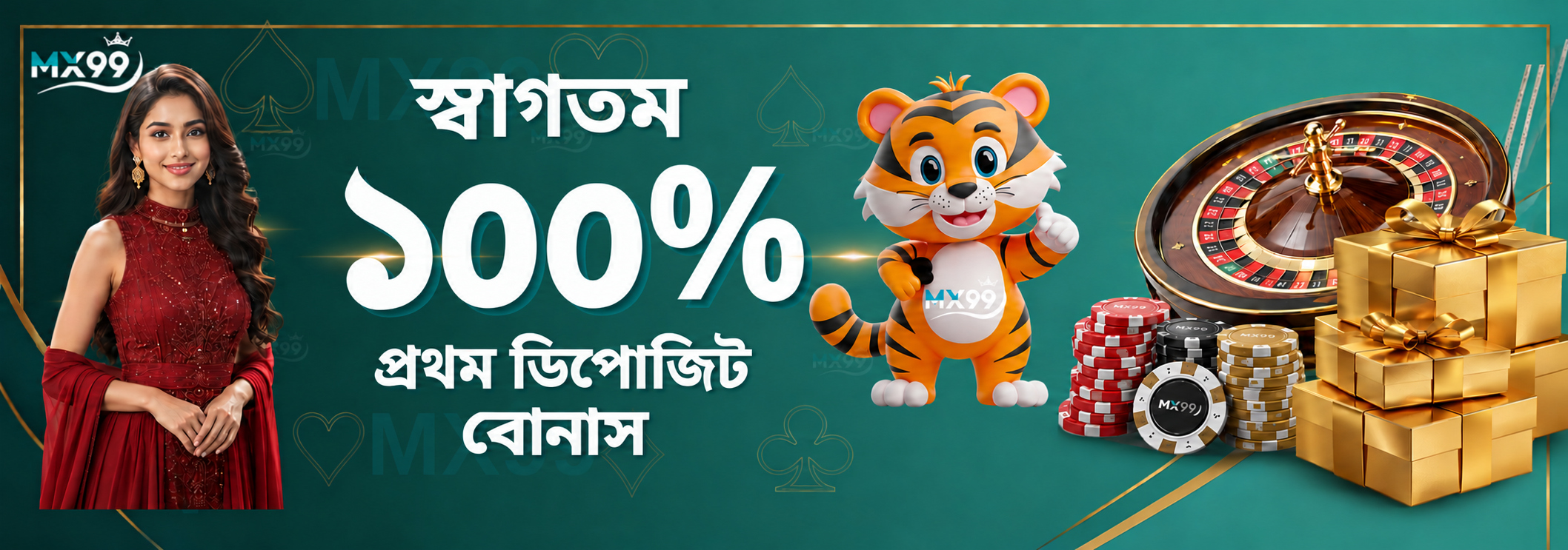 MX99 Promotion MX99 নতুন সদস্যদের জন্য ১০০% ওয়েলকাম বোনাস