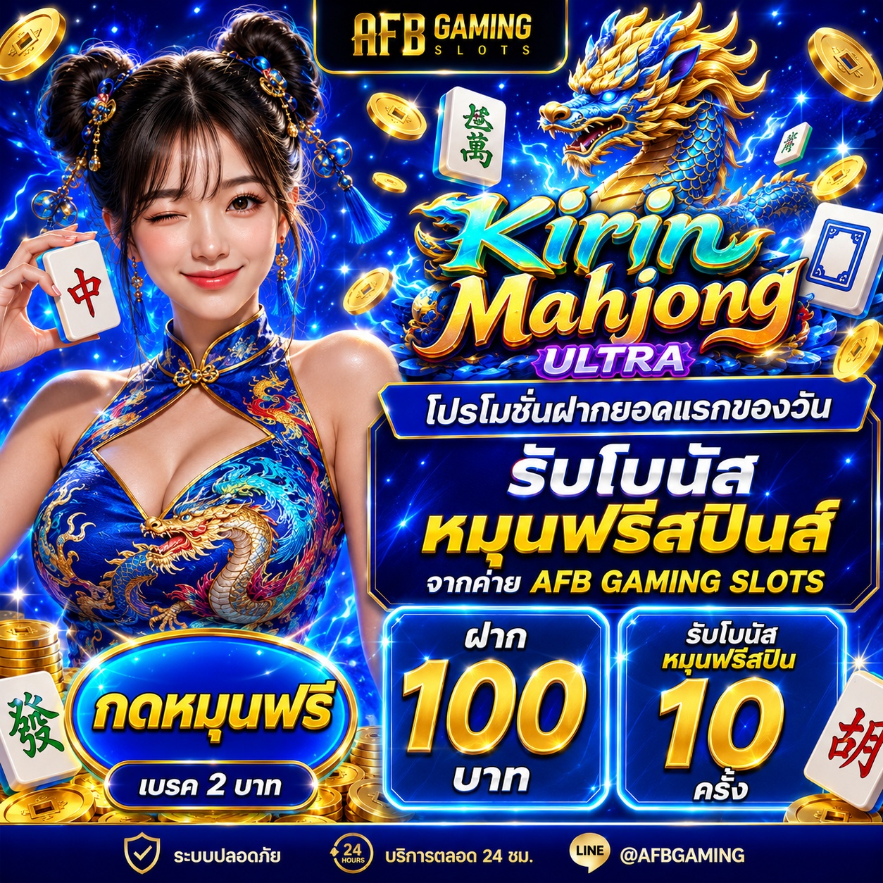 RMA369 Promotion ໂປຣໂມຊັ່ນຝາກເງີນຍອດແລກຂອງວັນ ຄ້າຍ AFB GAMING SLOTS