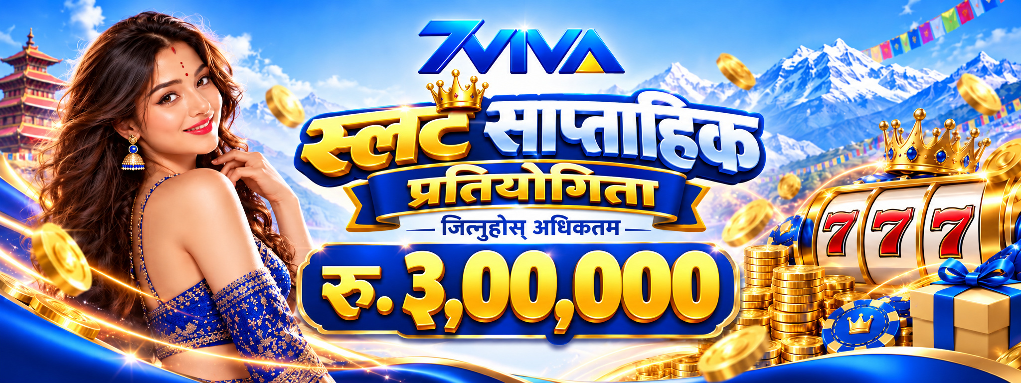 7Viva Promotion स्लट साप्ताहिक प्रतियोगितामा रु. ३,००,००० सम्म जित्नुहोस्!