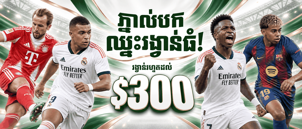 AFB883 Promotion ⚽ Parlay Power Booster