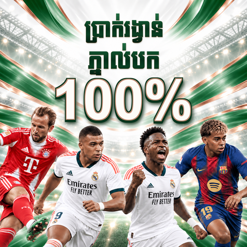 AFB883 Promotion Parlay Bonus 100%