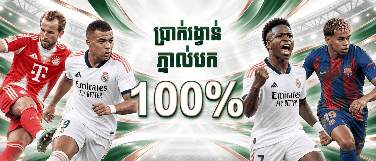 AFB883 Promotion ⚽ Parlay Power Booster