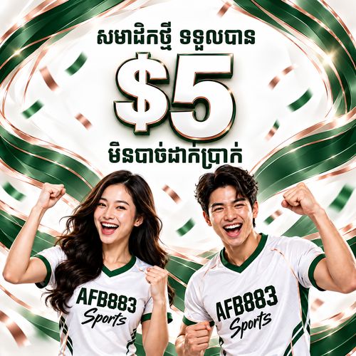 AFB883 Promotion 🎁 Bonus FREE $5 សម្រាប់សមាជិកថ្មី