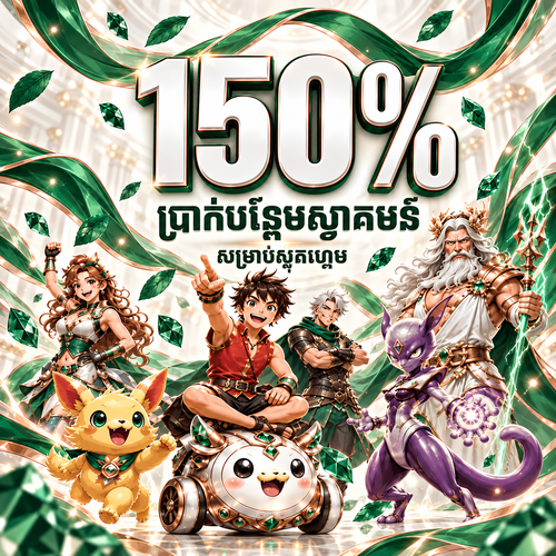 AFB883 Promotion 150% Slot Welcome Bonus